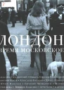 Некрополь