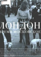 Некрополь