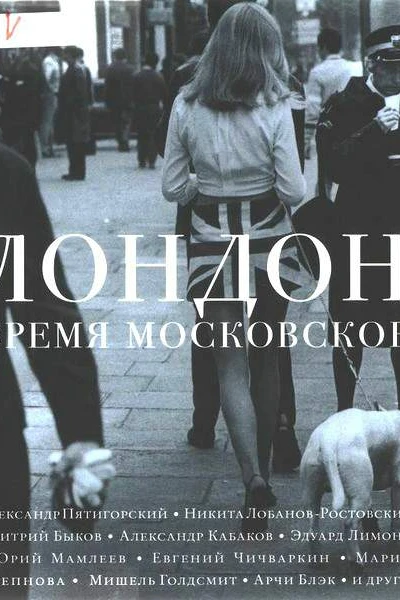 Некрополь
