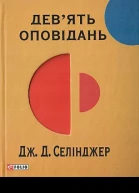 Незадовго до війни з ескімосами