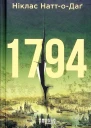 Ніклас НаттоДаґ 1794