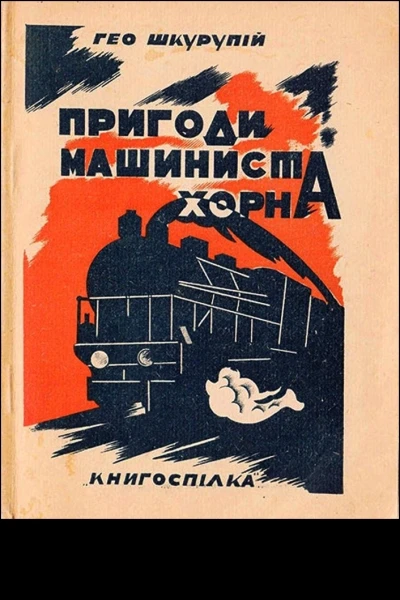 Новелі нашого часу