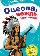 Оцеола вождь семінолів