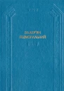 Оповідання Повість Романи