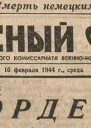 Орден