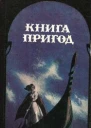 ОРКО