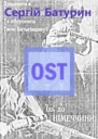 OST