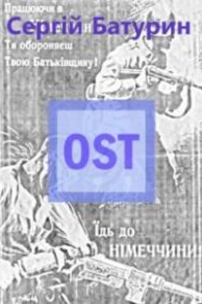OST