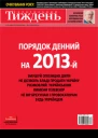 Останній бункер