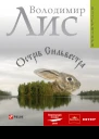 Острів Сильвестра