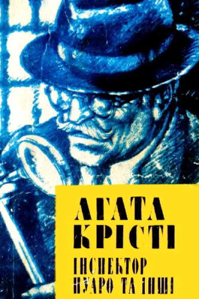 Пятеро поросят