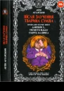Після злучення тварина сумна