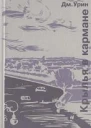 Планета
