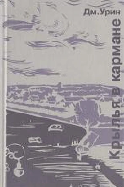 Планета