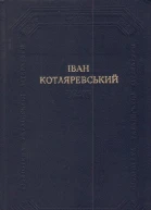 Поетичні твори Драматичні твори Листи
