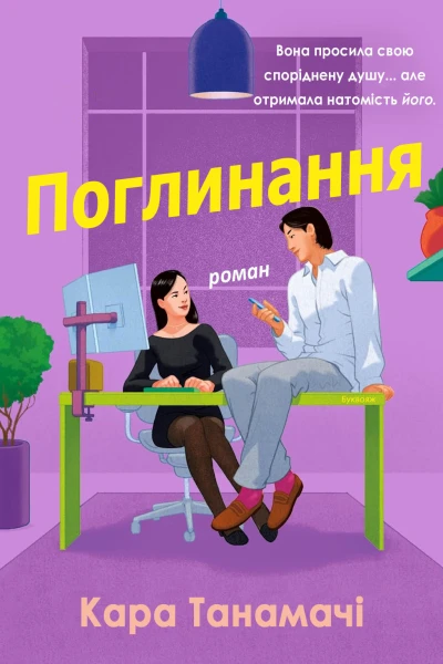 Поглинання