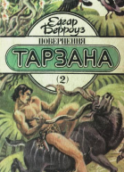Повернення Тарзана