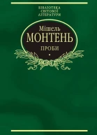 Проби Вибране