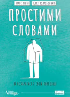 Простими словами Як розібратися у своїй поведінці