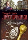 Пустоцвіт