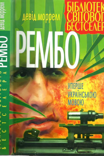 Рембо