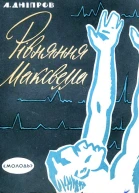 Рівняння Максвелла