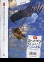 Родаки