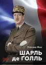Шарль де Ґолль
