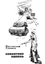 Спекотний липень