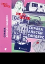 Справа Аляски Сандерс