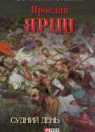 Судний день