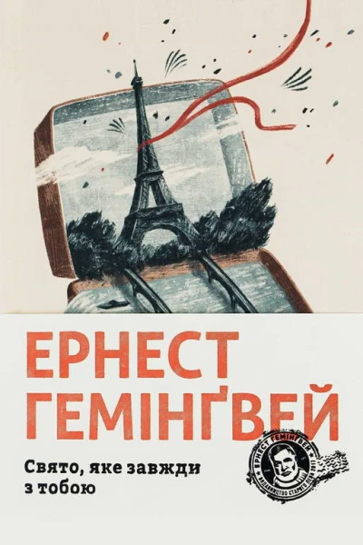 Свято яке завжди з тобою