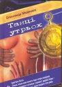 Танці утрьох
