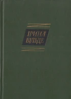 Твори в 5ти томах Том 4