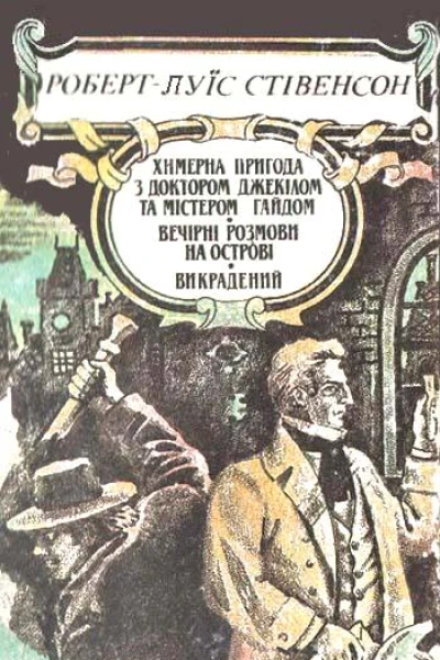 Твори в пяти томах Том 2