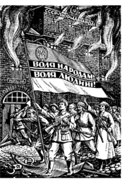 Українська Повстанська Армія 19421952