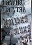 Урізька готика