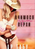 Вчимося їздити верхи