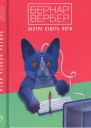 Вебер Б