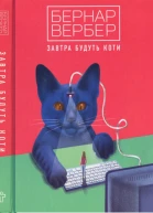Вебер Б