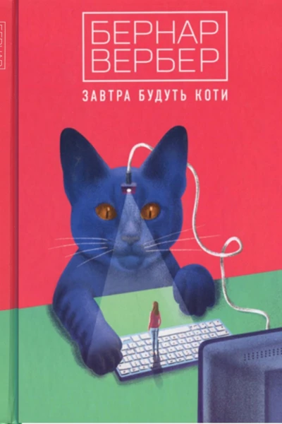 Вебер Б