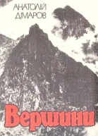 Вершини