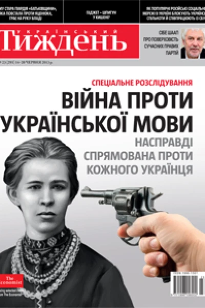 Війна проти української мови як спецоперація для остаточного вирішення українського питання