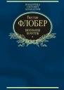 Виховання почуттів