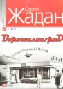 Ворошиловград