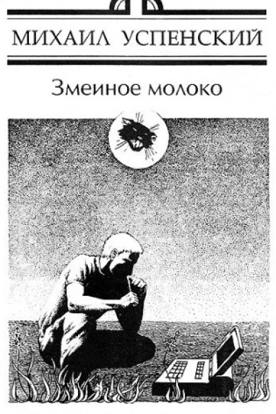 ВРЕМЯ УЧЕНИКОВ Антология