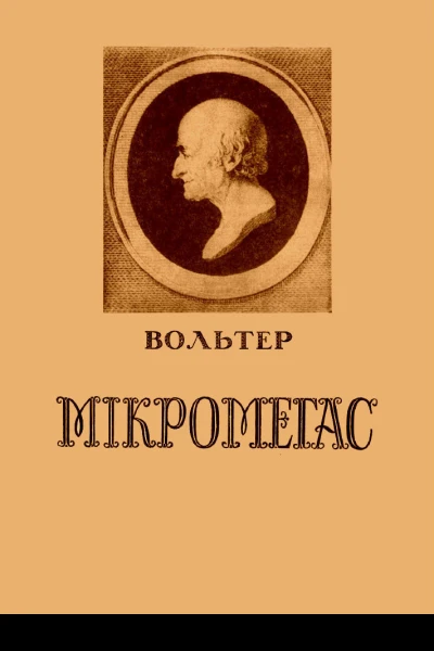 Всесвіт  1 1979