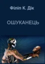 Всесвіт 1994  10 с183192