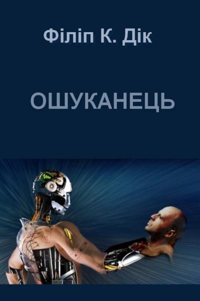 Всесвіт 1994  10 с183192