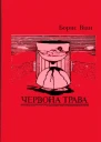 Всесвіт  4 1994